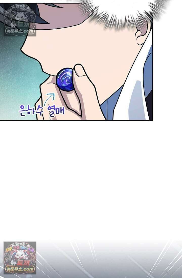 악역 플레이어는 강해지고 싶다 779화 56