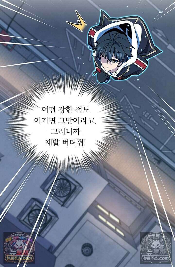 악역 플레이어는 강해지고 싶다 779화 57