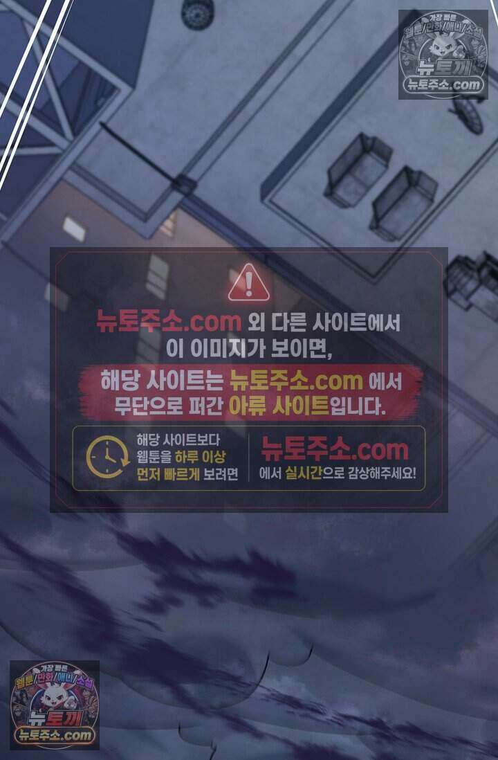 악역 플레이어는 강해지고 싶다 779화 58
