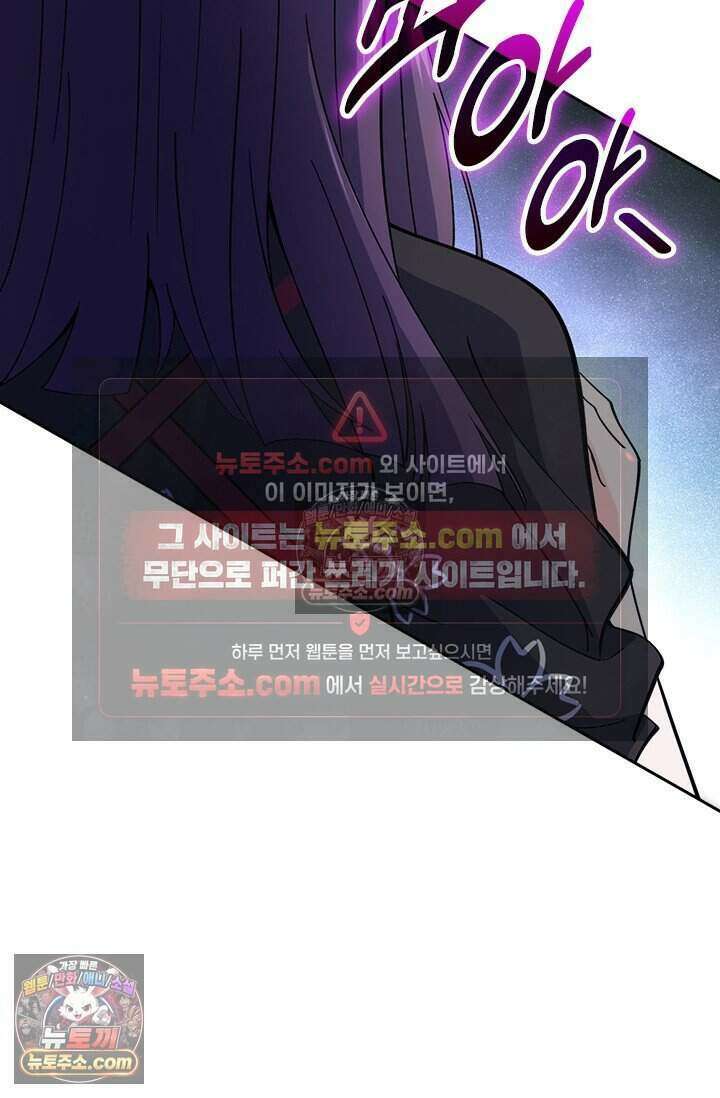 악역 플레이어는 강해지고 싶다 779화 63