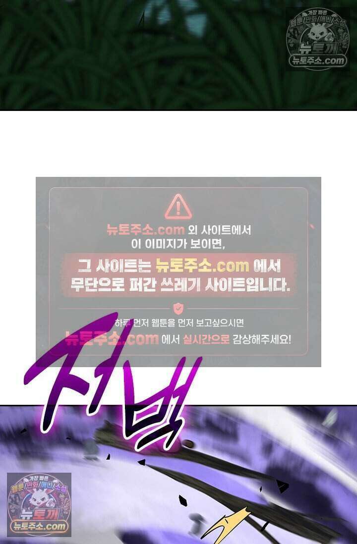 악역 플레이어는 강해지고 싶다 779화 73