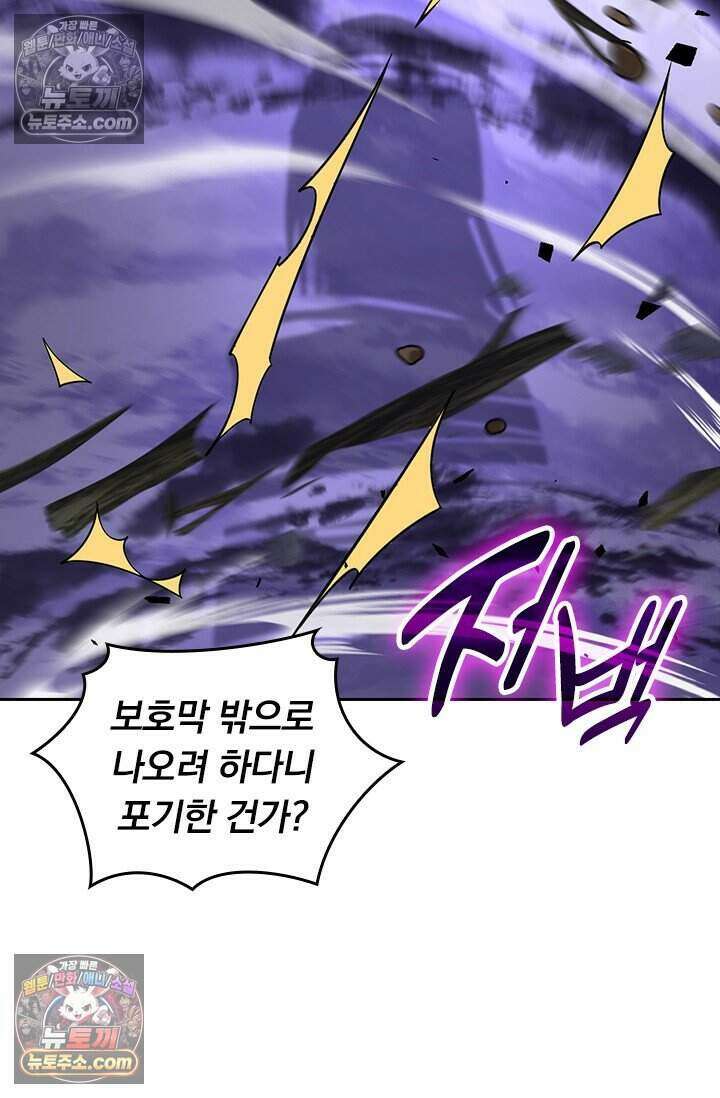 악역 플레이어는 강해지고 싶다 779화 74
