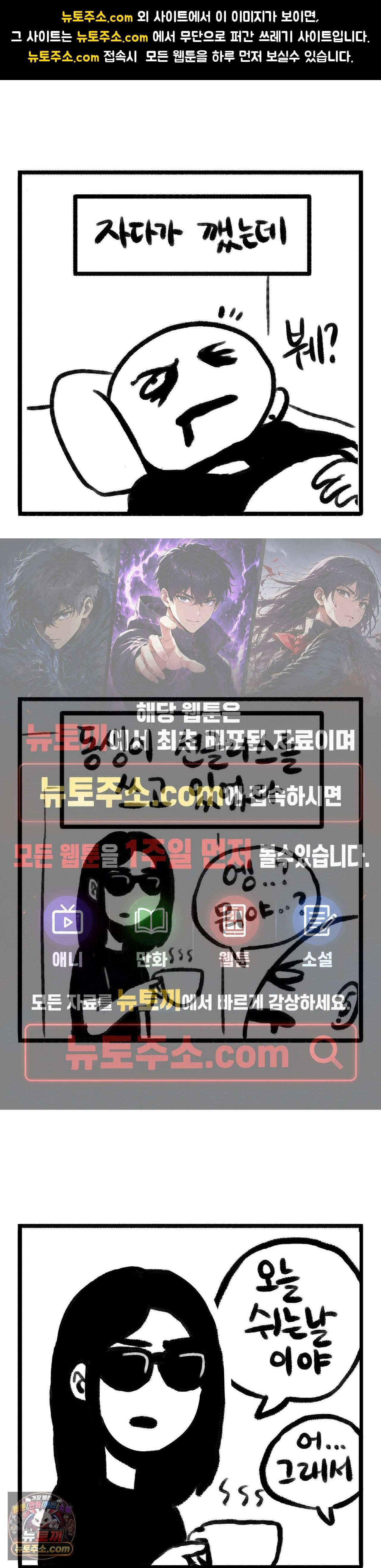 바퀴멘터리 26화 1