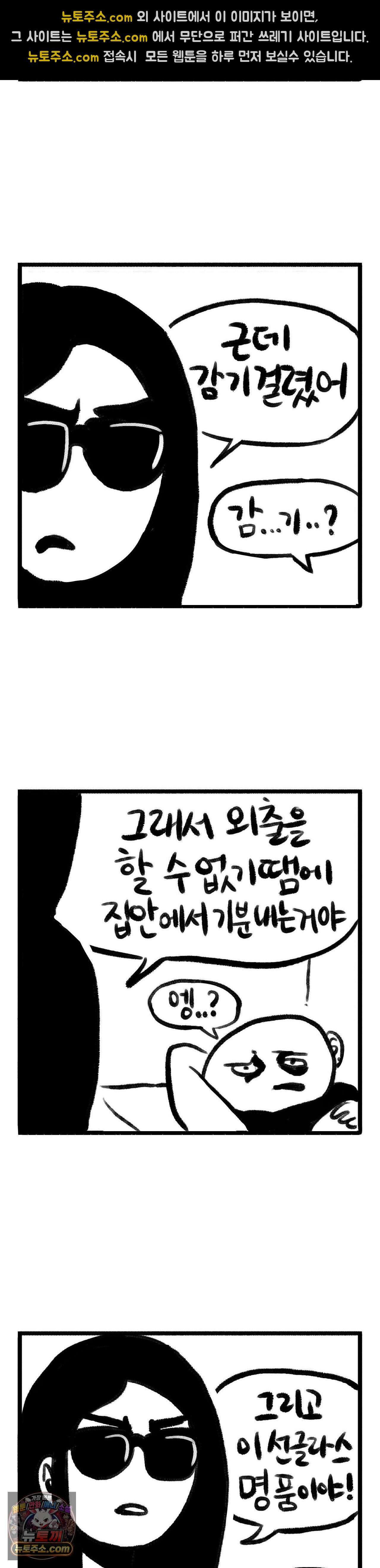 바퀴멘터리 26화 2