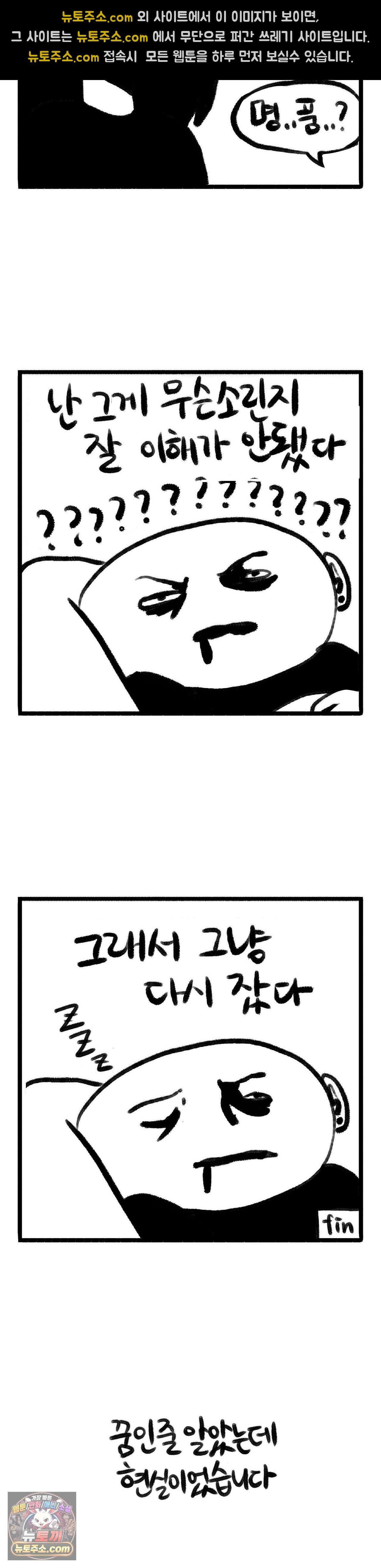 바퀴멘터리 26화 3