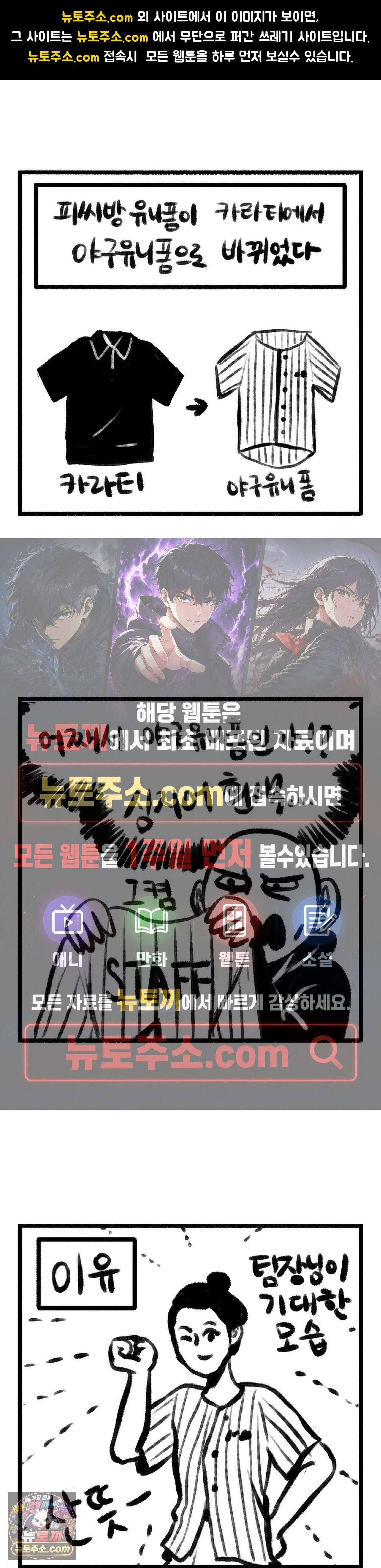바퀴멘터리 36화 1