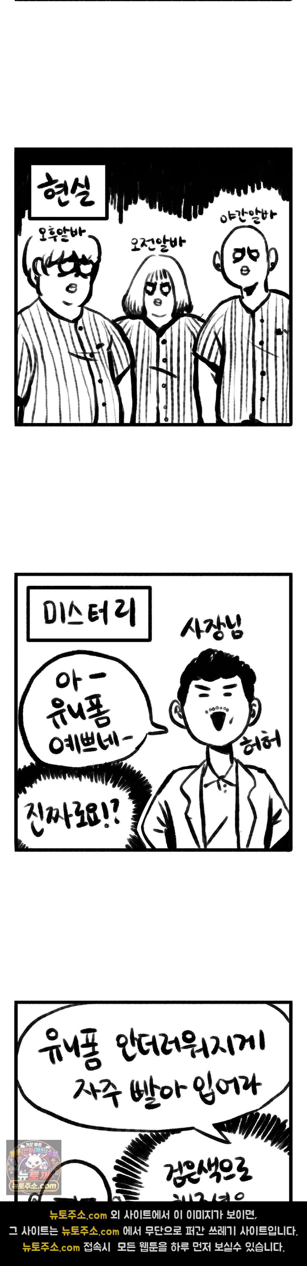 바퀴멘터리 36화 2