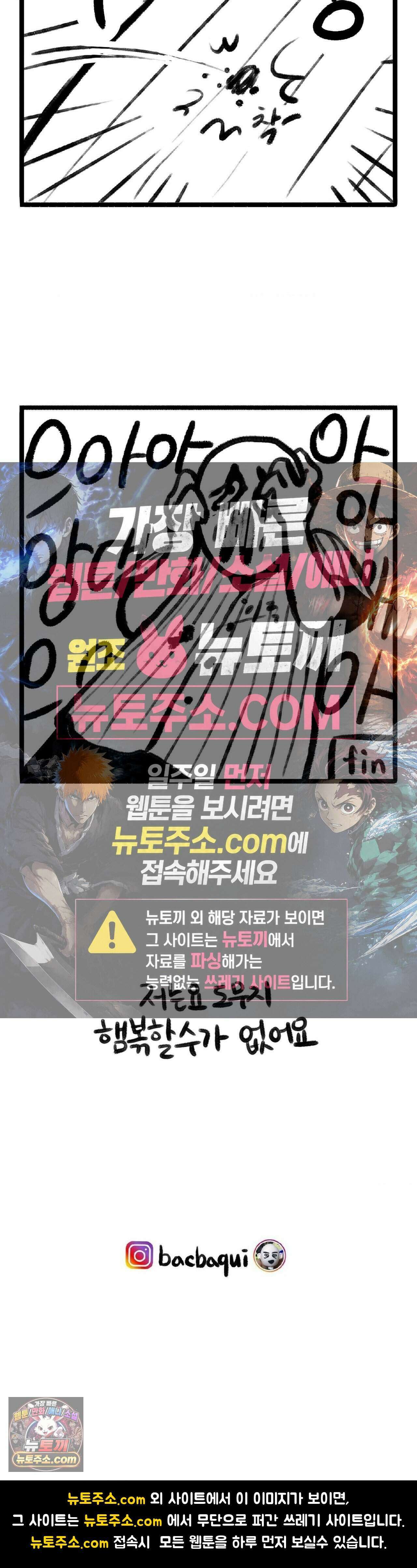 바퀴멘터리 36화 4