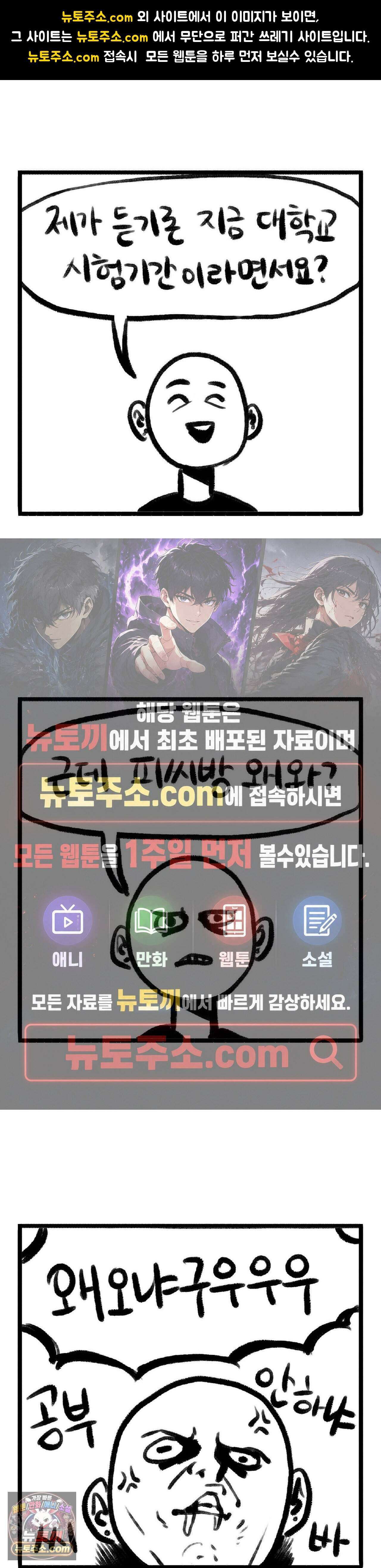 바퀴멘터리 41화 1