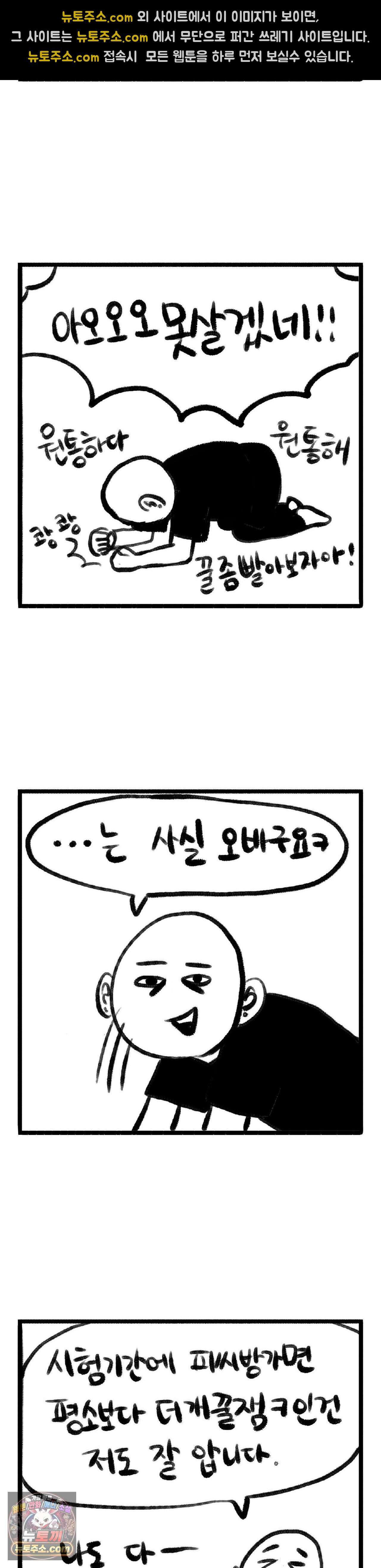 바퀴멘터리 41화 2