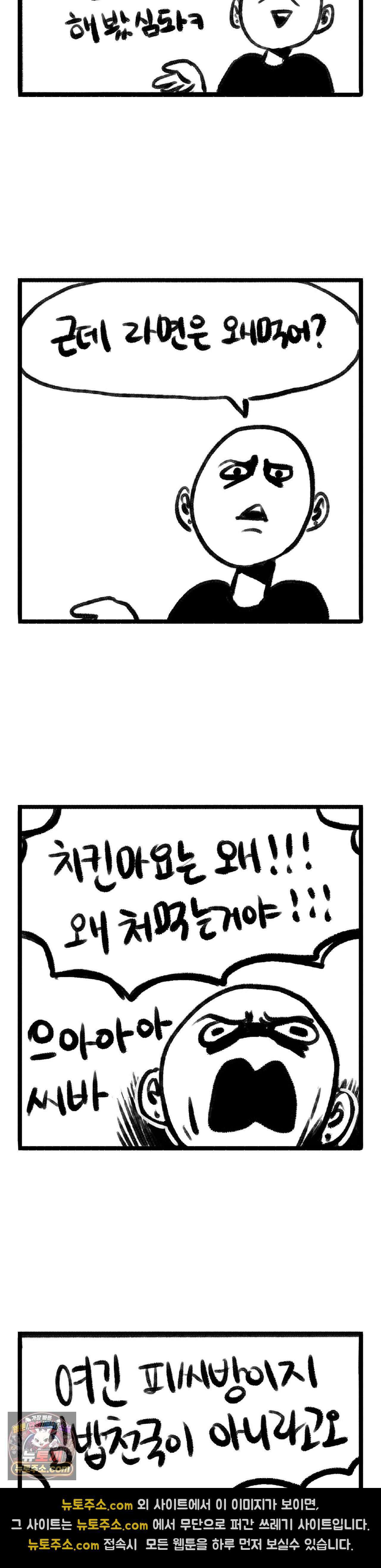 바퀴멘터리 41화 3