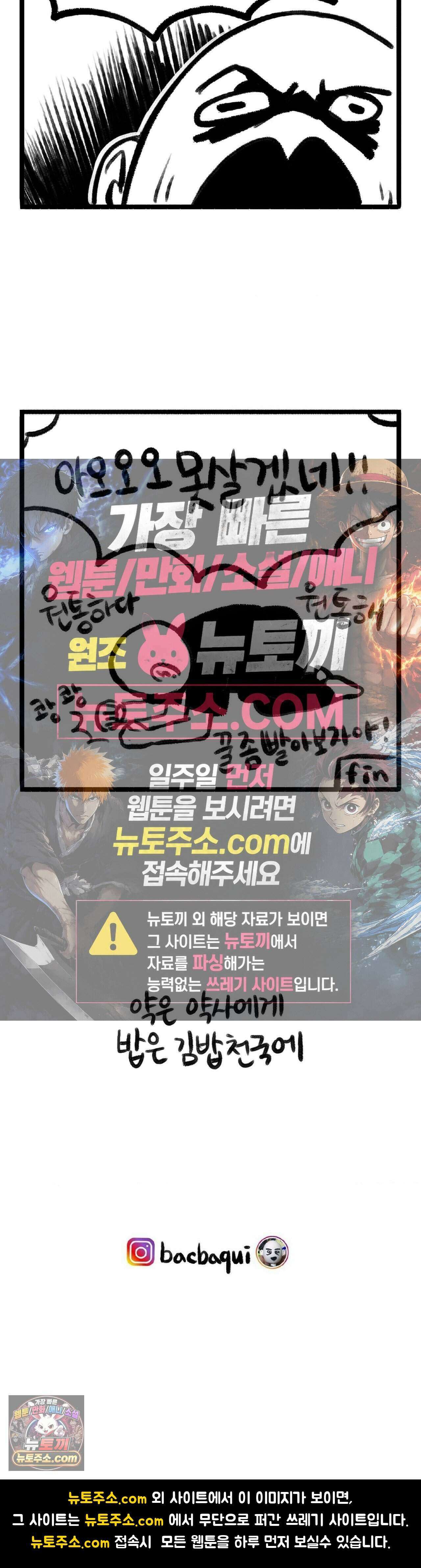 바퀴멘터리 41화 4