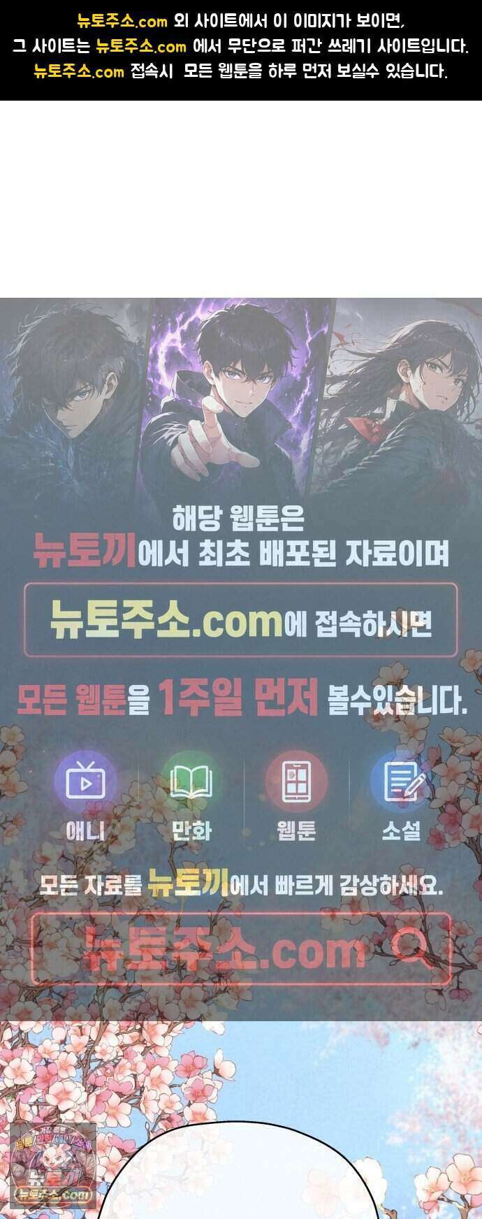 구미가 당겨! 2화: 그 여인 1