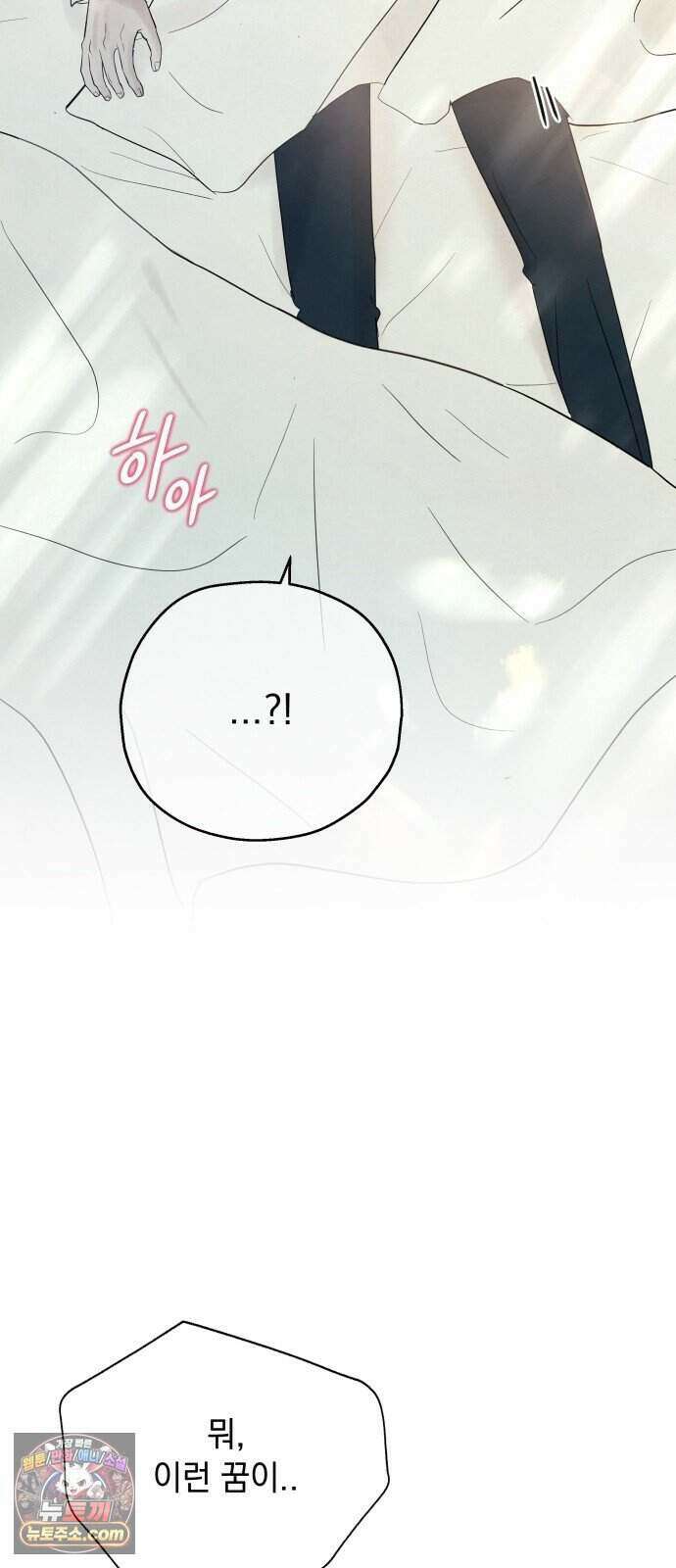 구미가 당겨! 2화: 그 여인 13