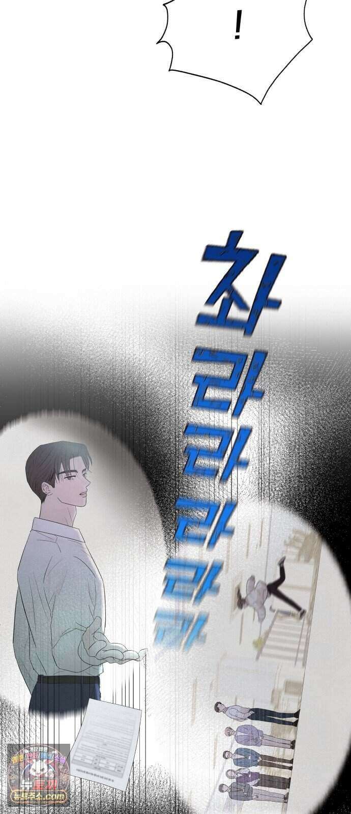 구미가 당겨! 2화: 그 여인 15