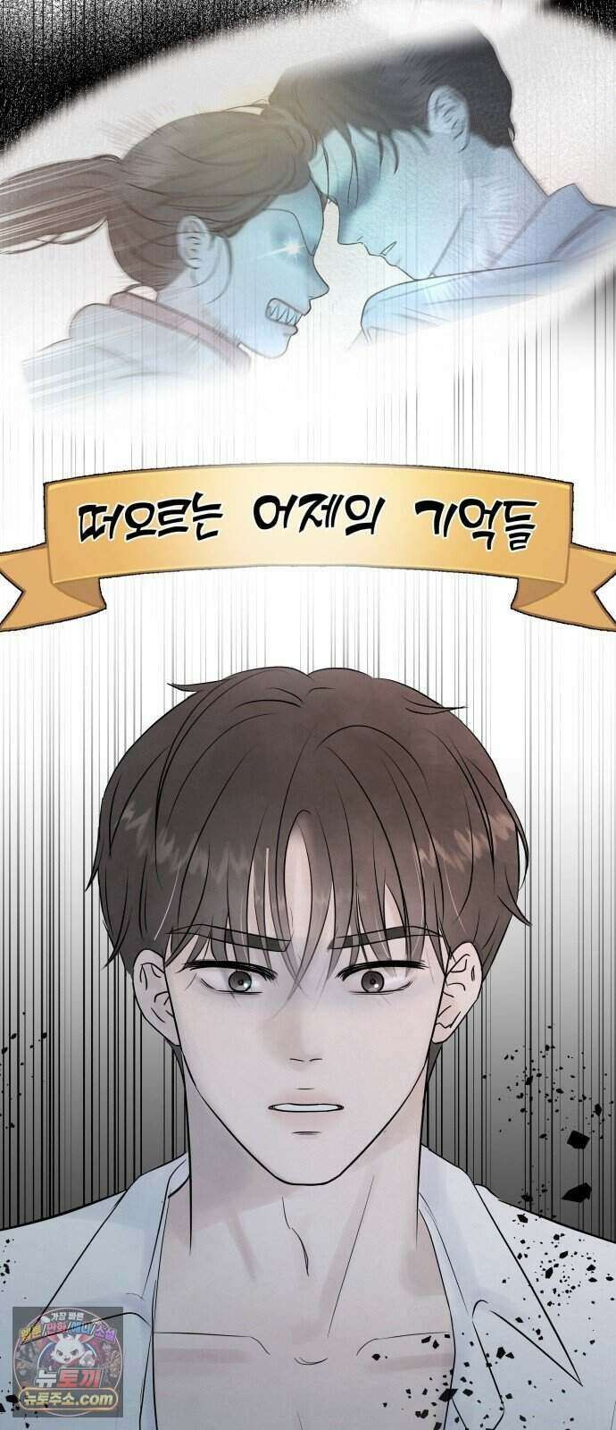 구미가 당겨! 2화: 그 여인 16