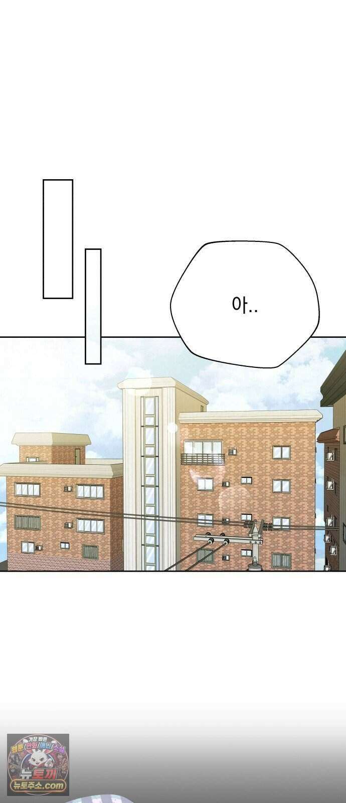 구미가 당겨! 2화: 그 여인 19