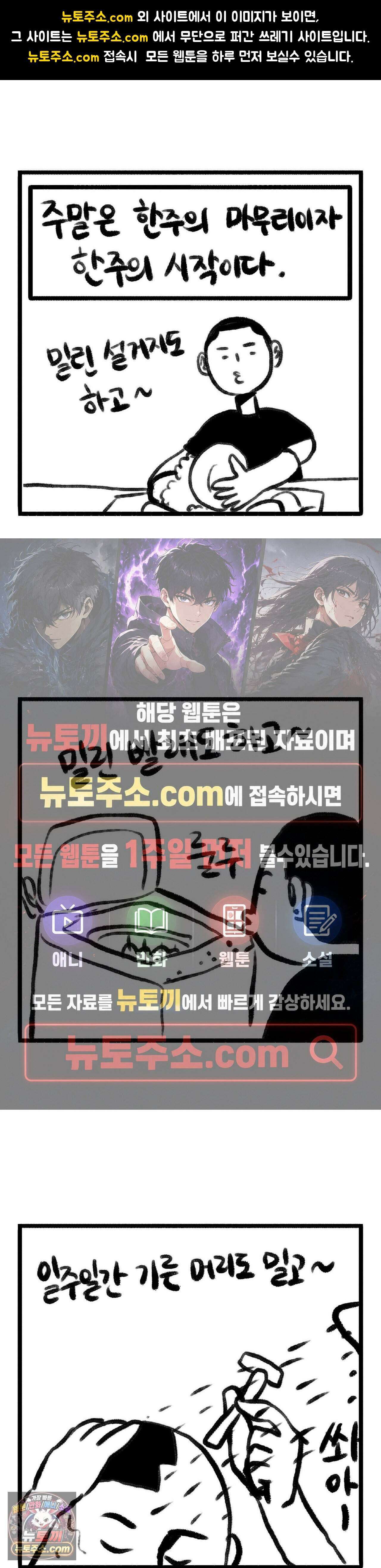 바퀴멘터리 49화 1