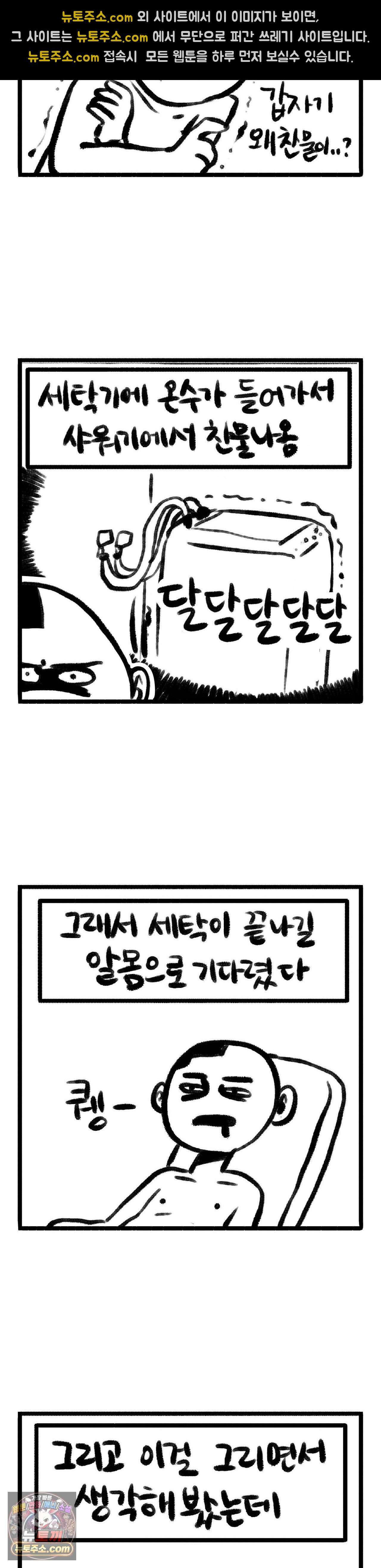 바퀴멘터리 49화 3