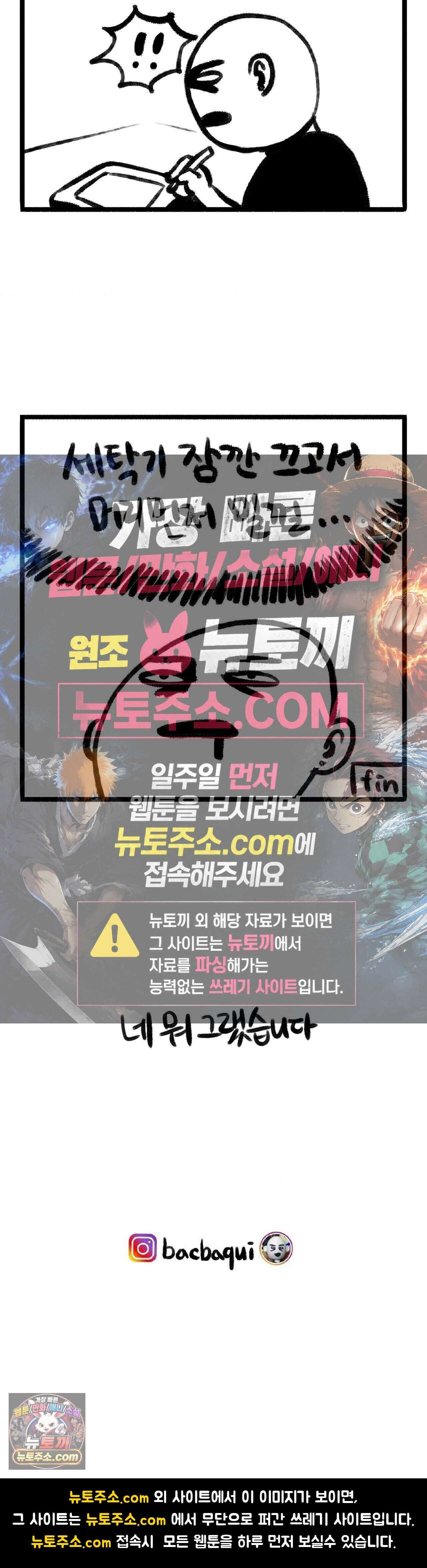 바퀴멘터리 49화 4