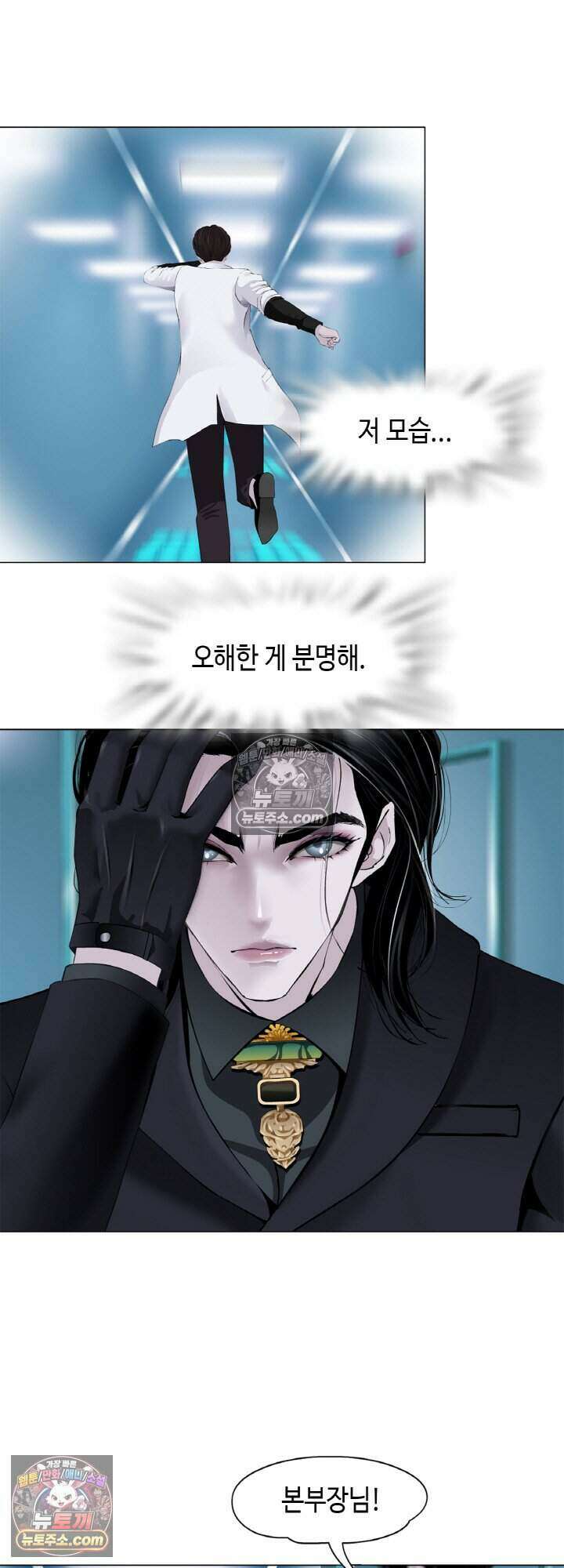 아이비 걸: 복수의 여신 20화 2