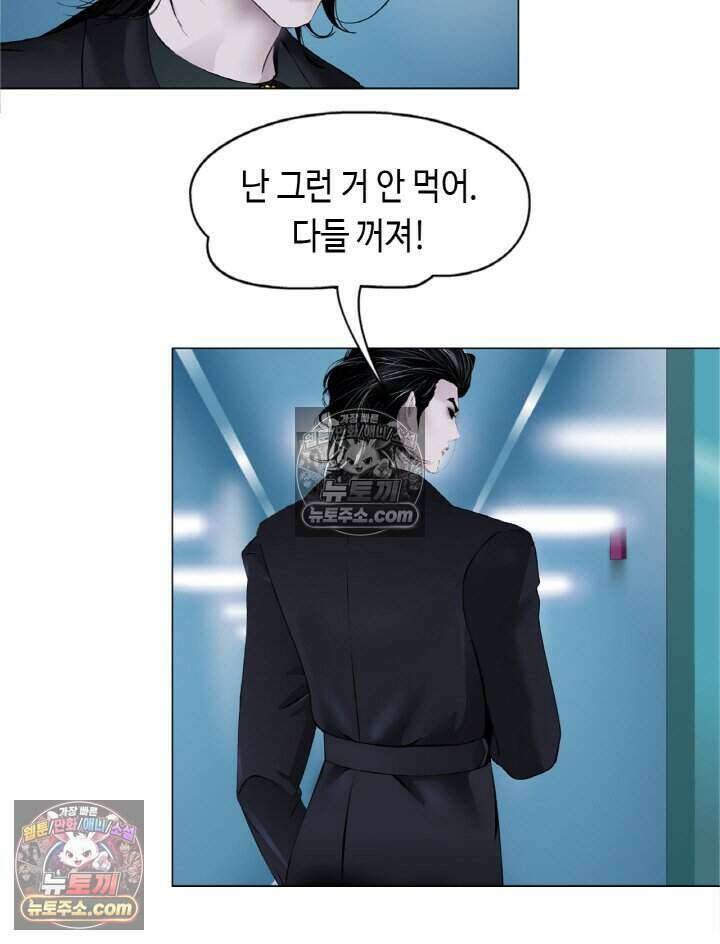 아이비 걸: 복수의 여신 20화 5