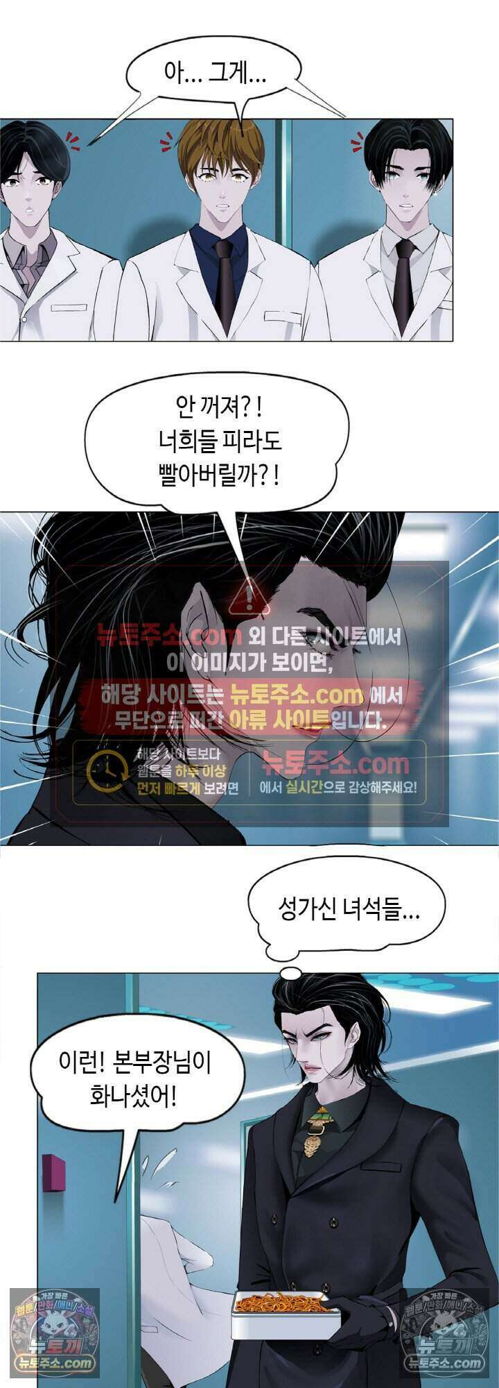 아이비 걸: 복수의 여신 20화 6