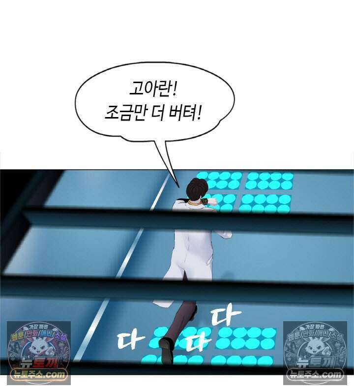 아이비 걸: 복수의 여신 20화 9