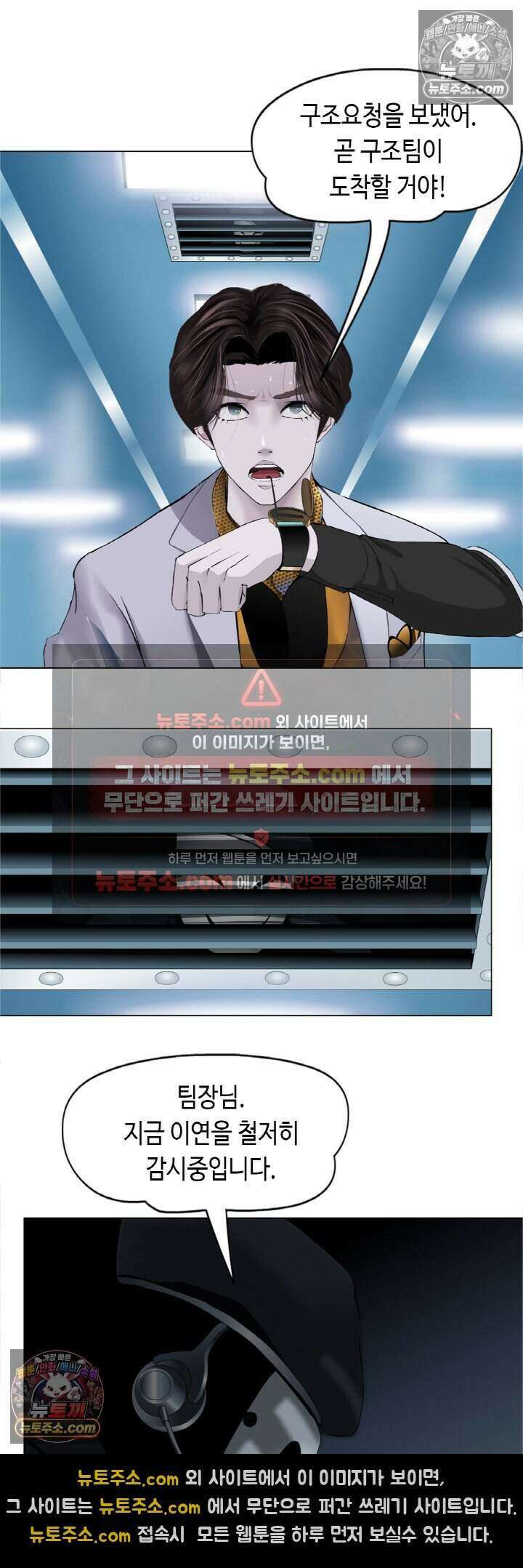 아이비 걸: 복수의 여신 20화 10