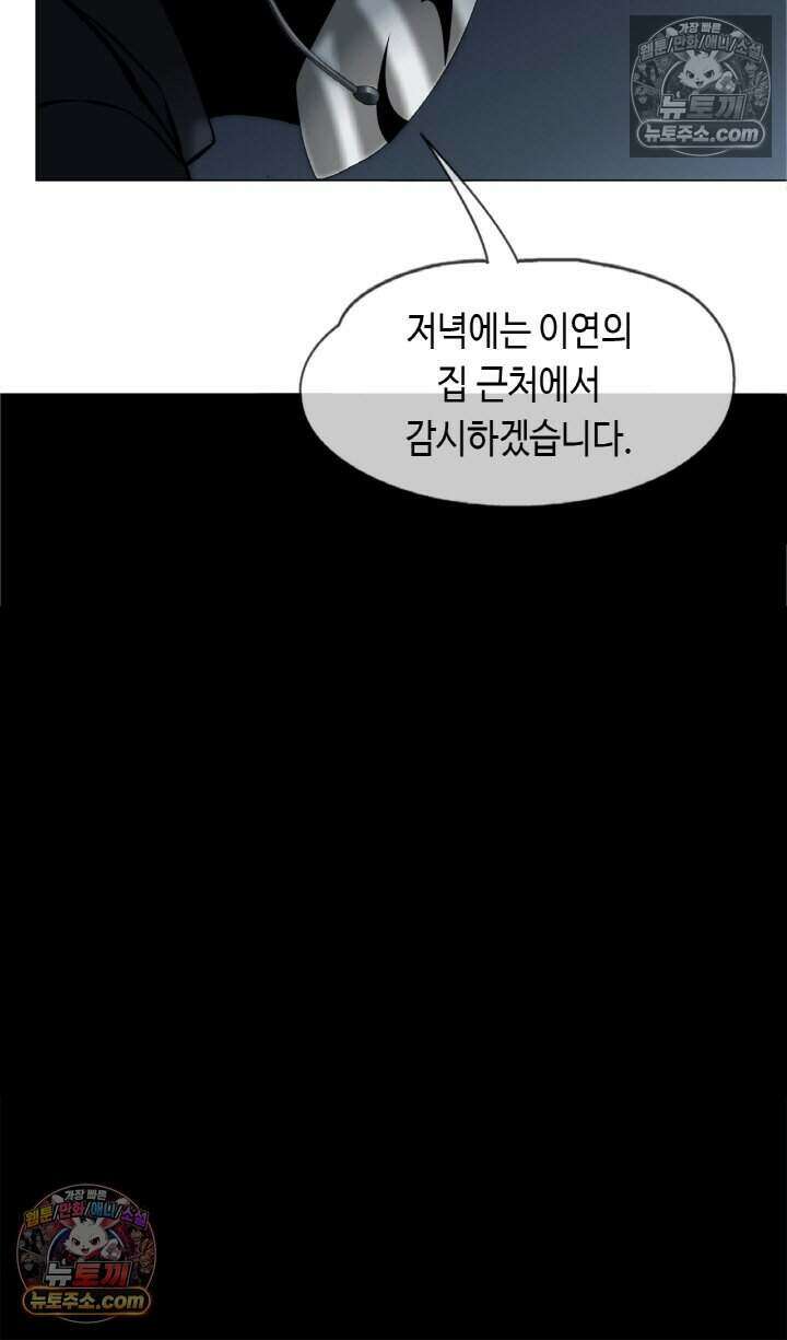 아이비 걸: 복수의 여신 20화 11
