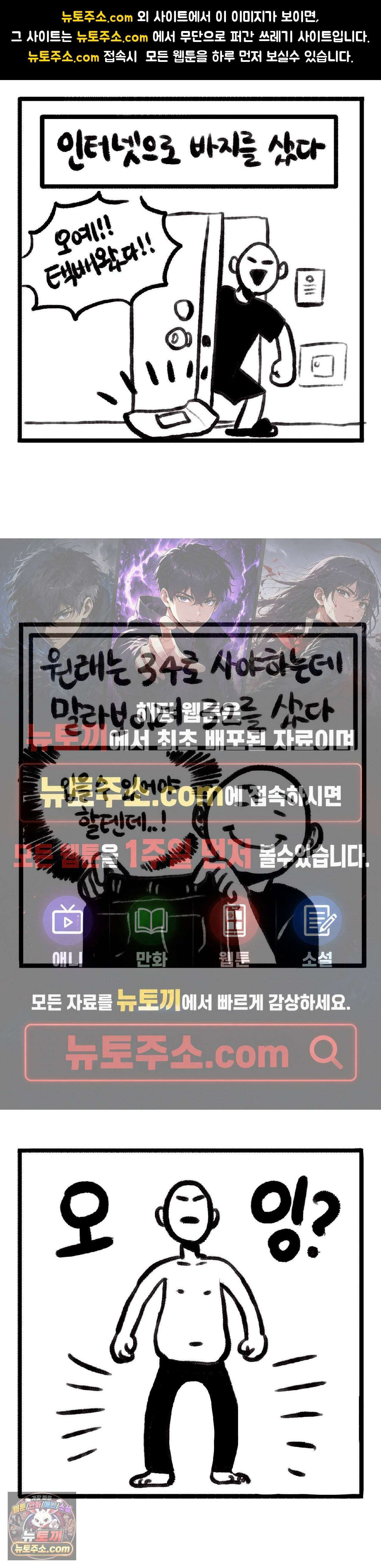 바퀴멘터리 65화 1