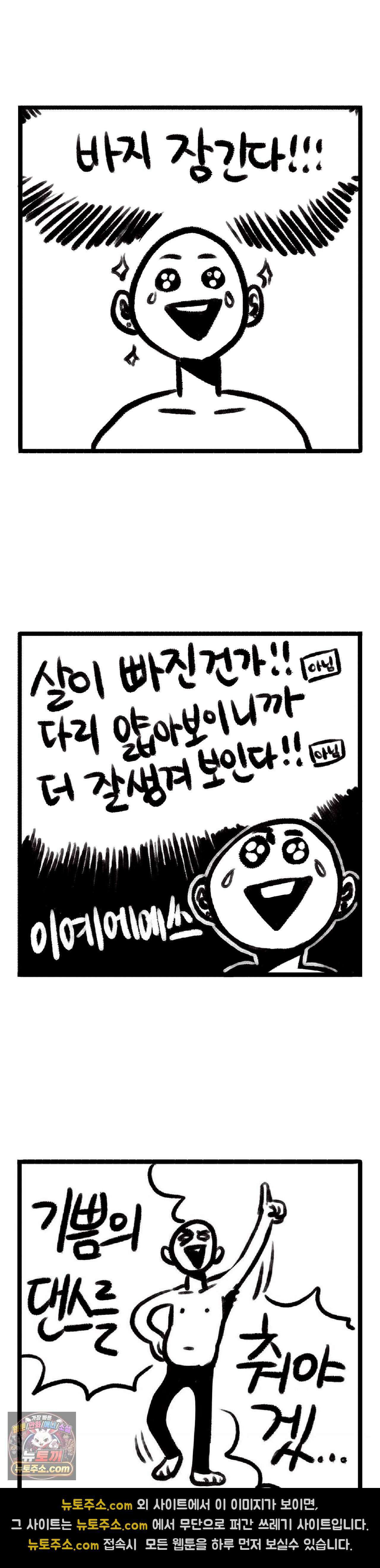 바퀴멘터리 65화 2