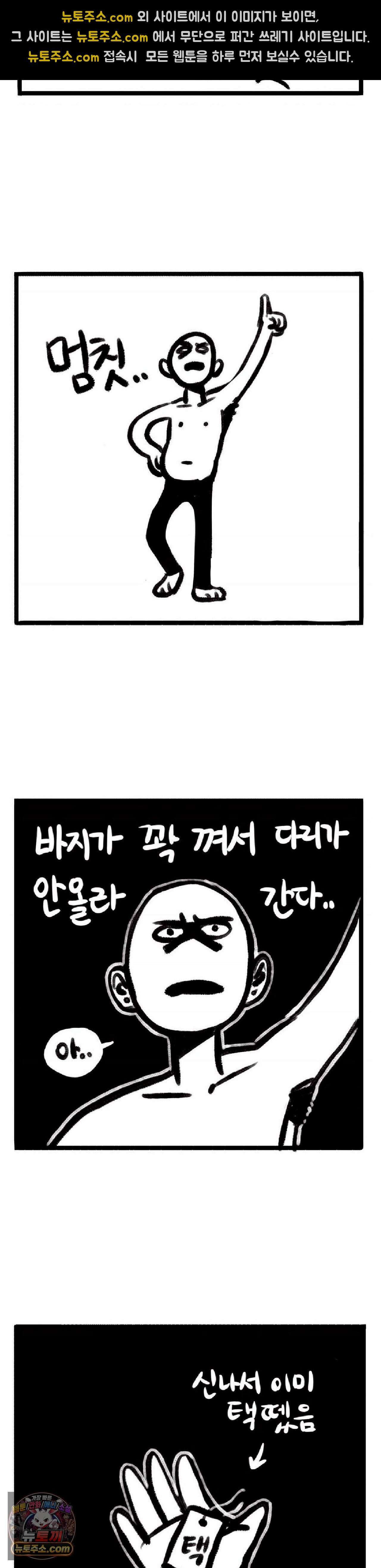 바퀴멘터리 65화 3