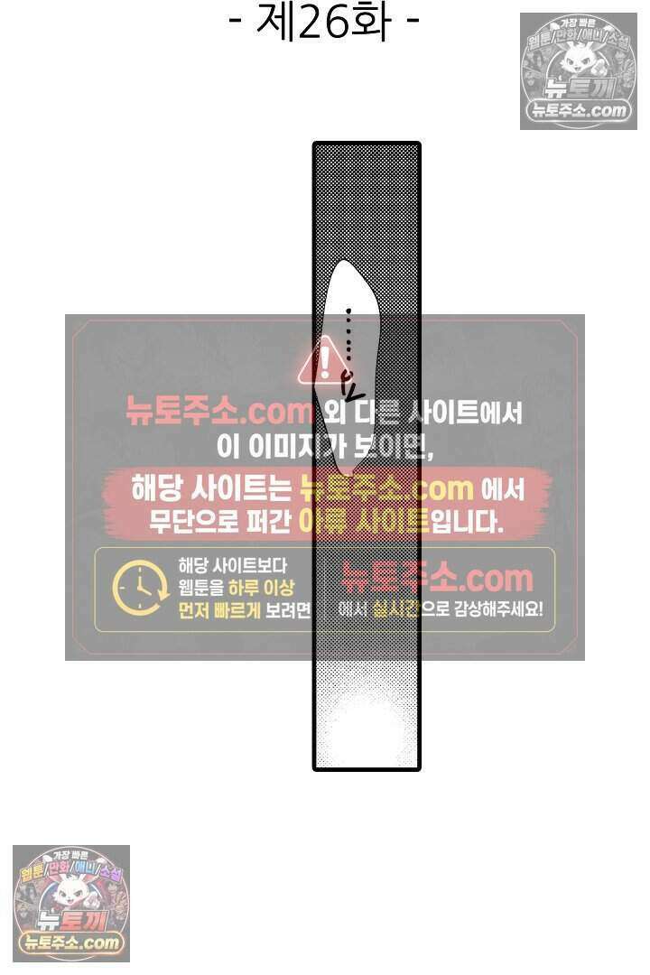 사연 있는 선배의 여친이 되었습니다 26화 2