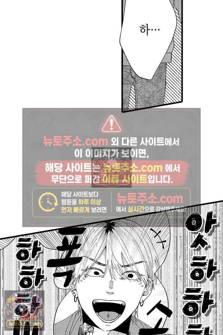 사연 있는 선배의 여친이 되었습니다 30화 4