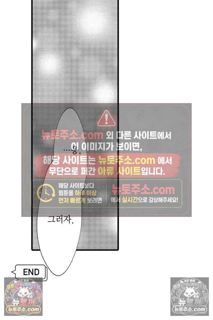 사연 있는 선배의 여친이 되었습니다 35화 5