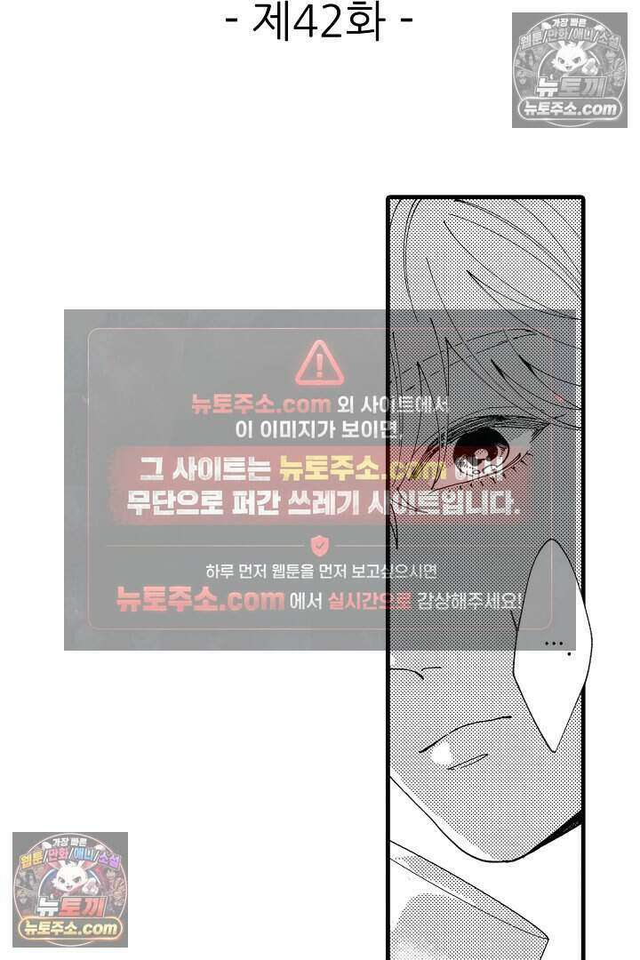 사연 있는 선배의 여친이 되었습니다 42화 2