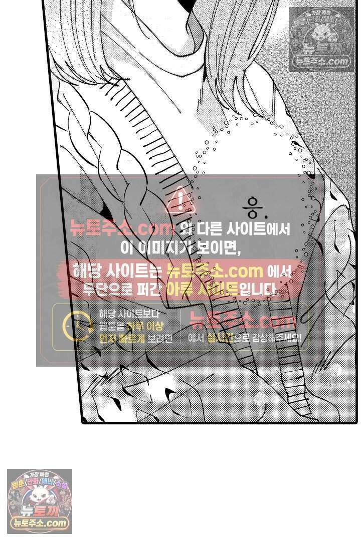 사연 있는 선배의 여친이 되었습니다 47화 3