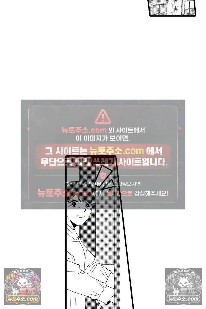 사연 있는 선배의 여친이 되었습니다 47화 5