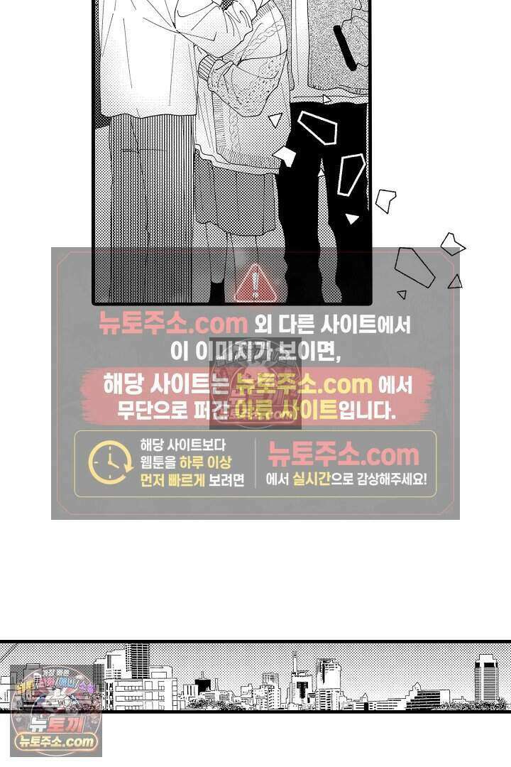 사연 있는 선배의 여친이 되었습니다 47화 7