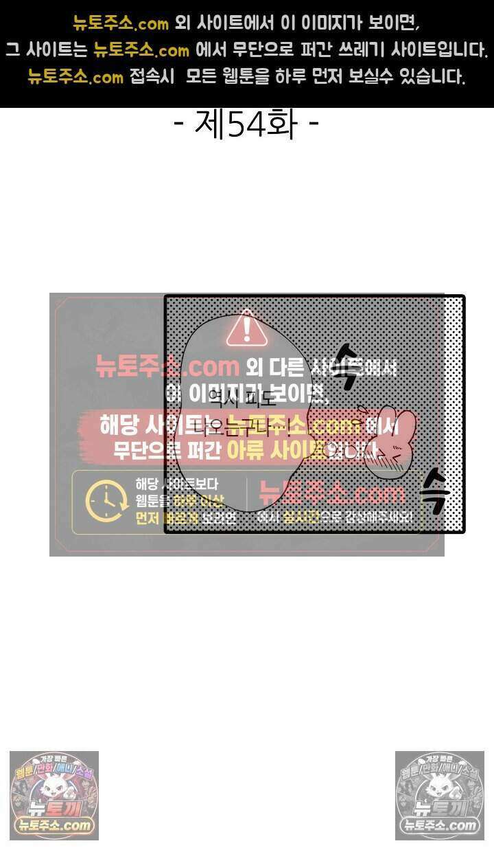 사연 있는 선배의 여친이 되었습니다 54화 2