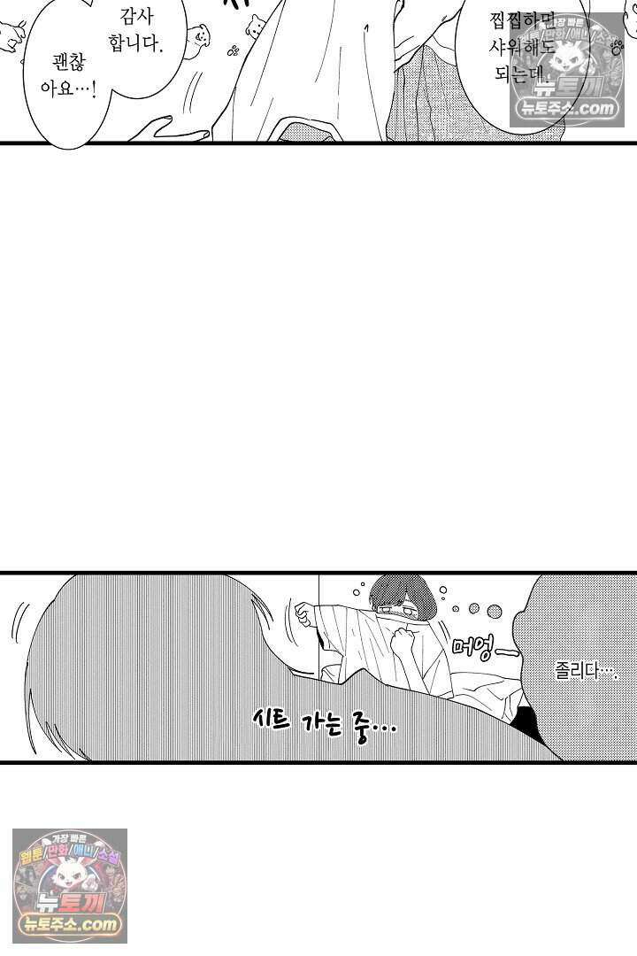 사연 있는 선배의 여친이 되었습니다 54화 4