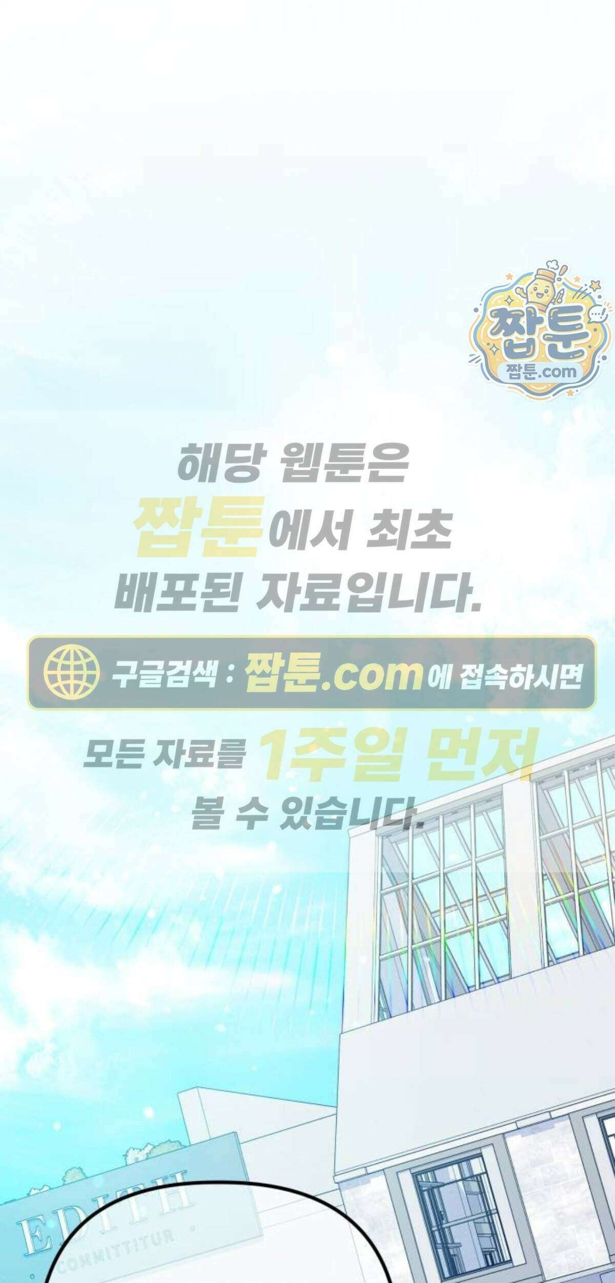 어린 아내와 나쁜 짓 11화 1