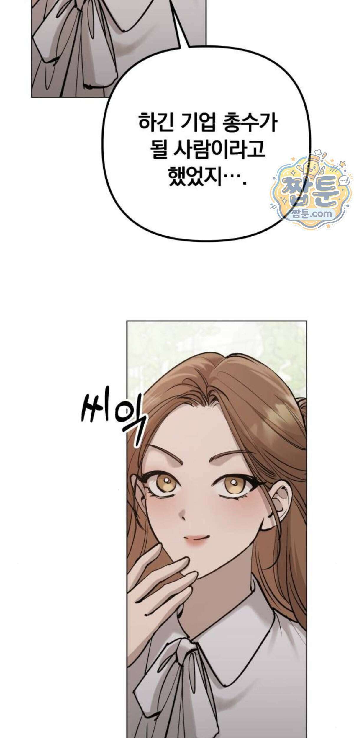 어린 아내와 나쁜 짓 11화 6