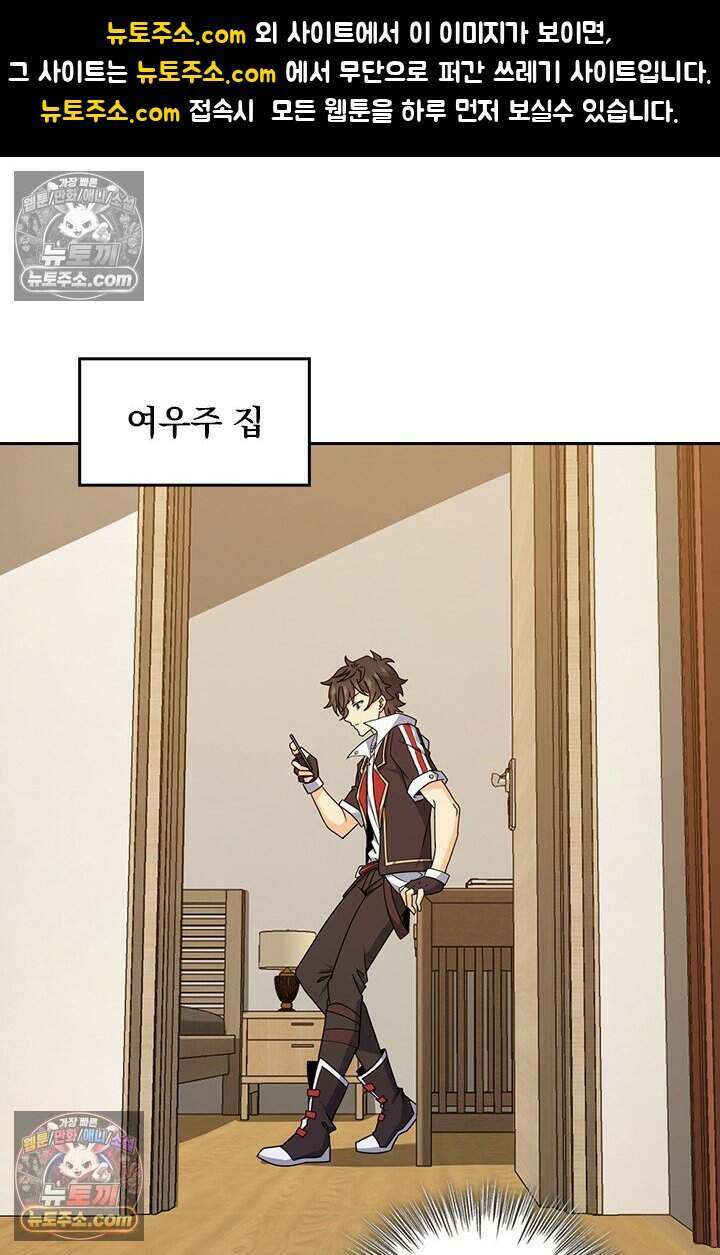 악역 플레이어는 강해지고 싶다 798화 1