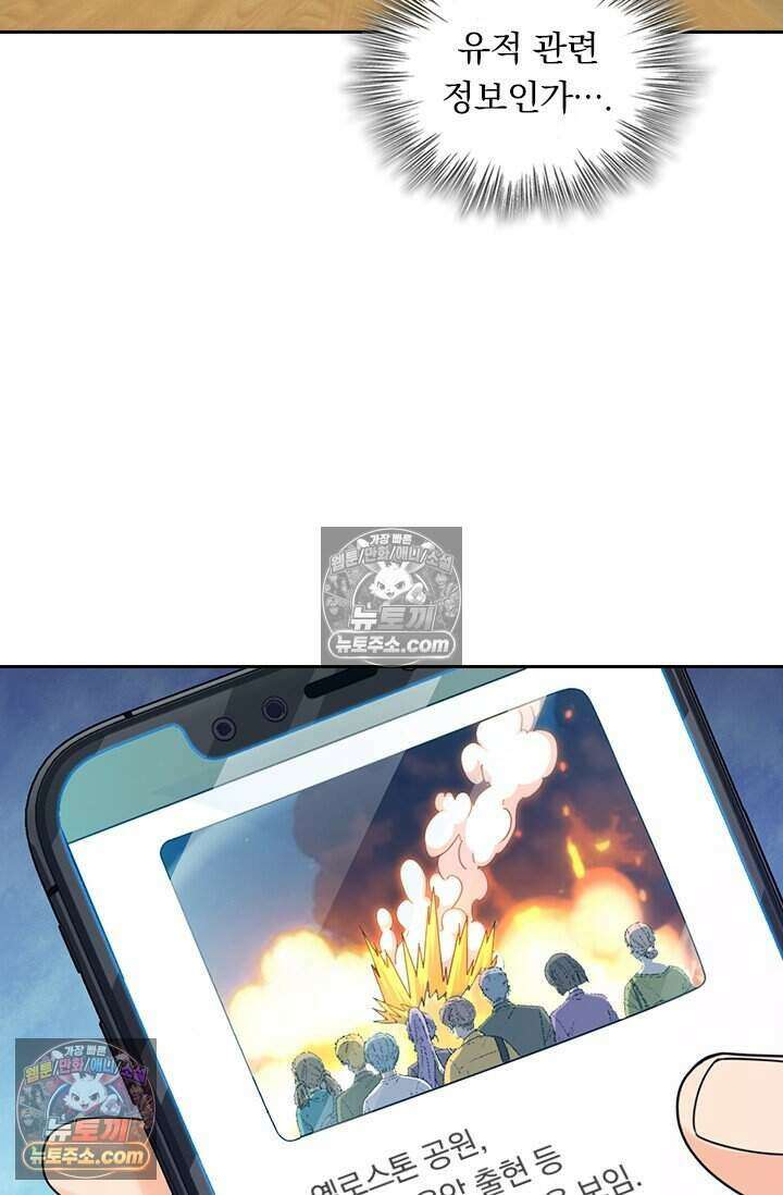악역 플레이어는 강해지고 싶다 798화 2