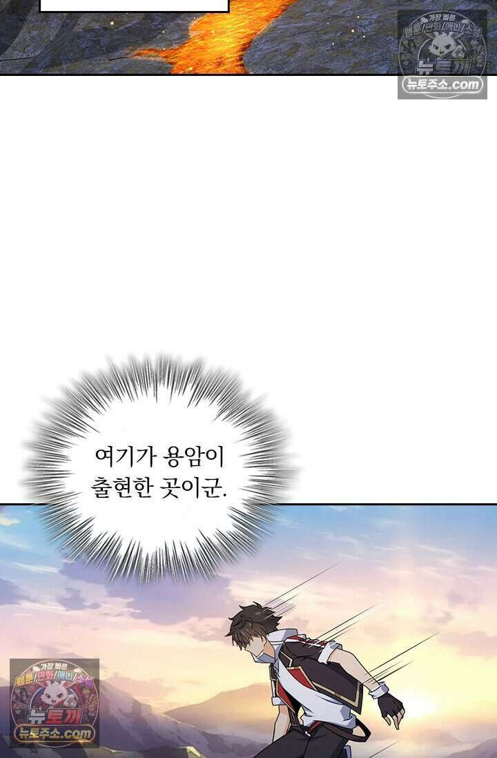 악역 플레이어는 강해지고 싶다 798화 8