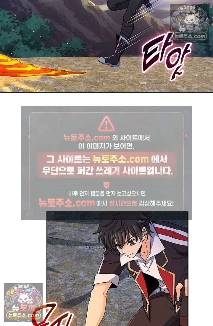 악역 플레이어는 강해지고 싶다 798화 9