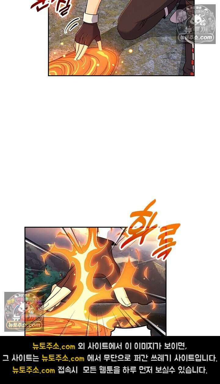악역 플레이어는 강해지고 싶다 798화 10