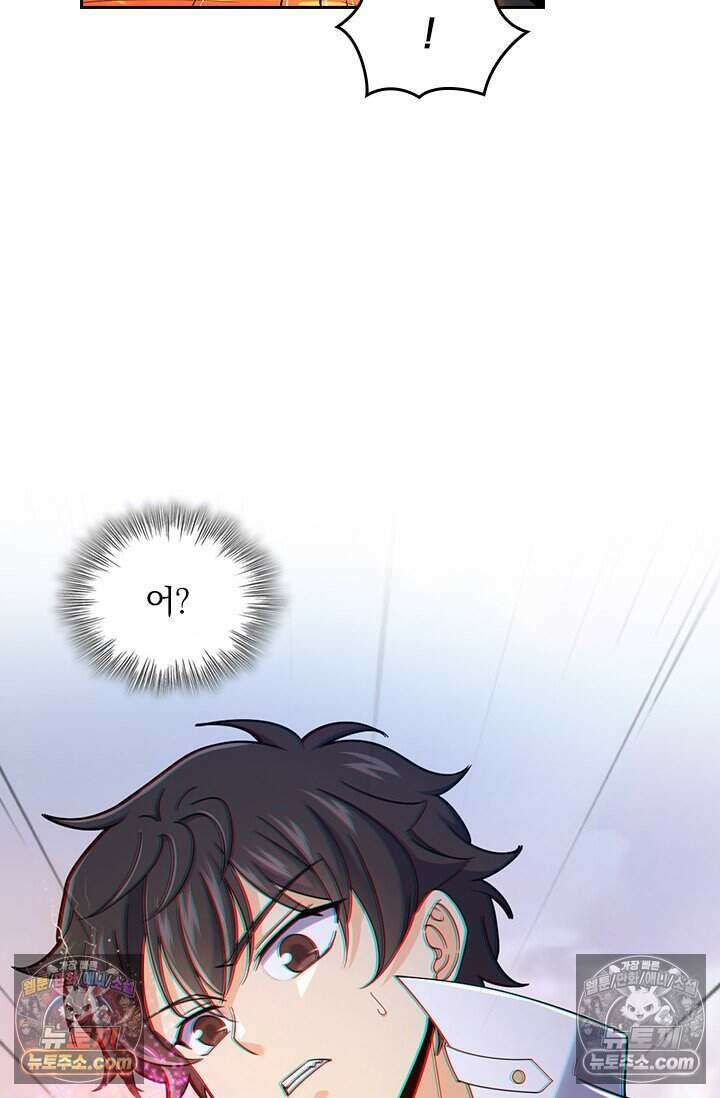 악역 플레이어는 강해지고 싶다 798화 11